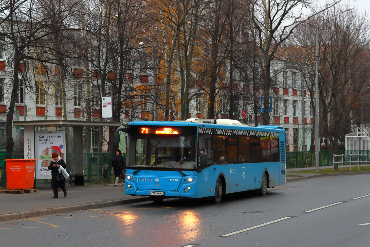 Москва, ЛиАЗ-5292.22 (2-2-2) № 032239