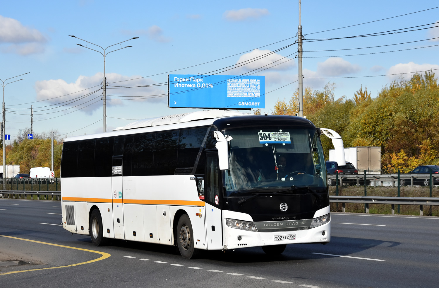 Московская область, Golden Dragon XML6127JR Snow Leopard № Т 027 ТХ 750