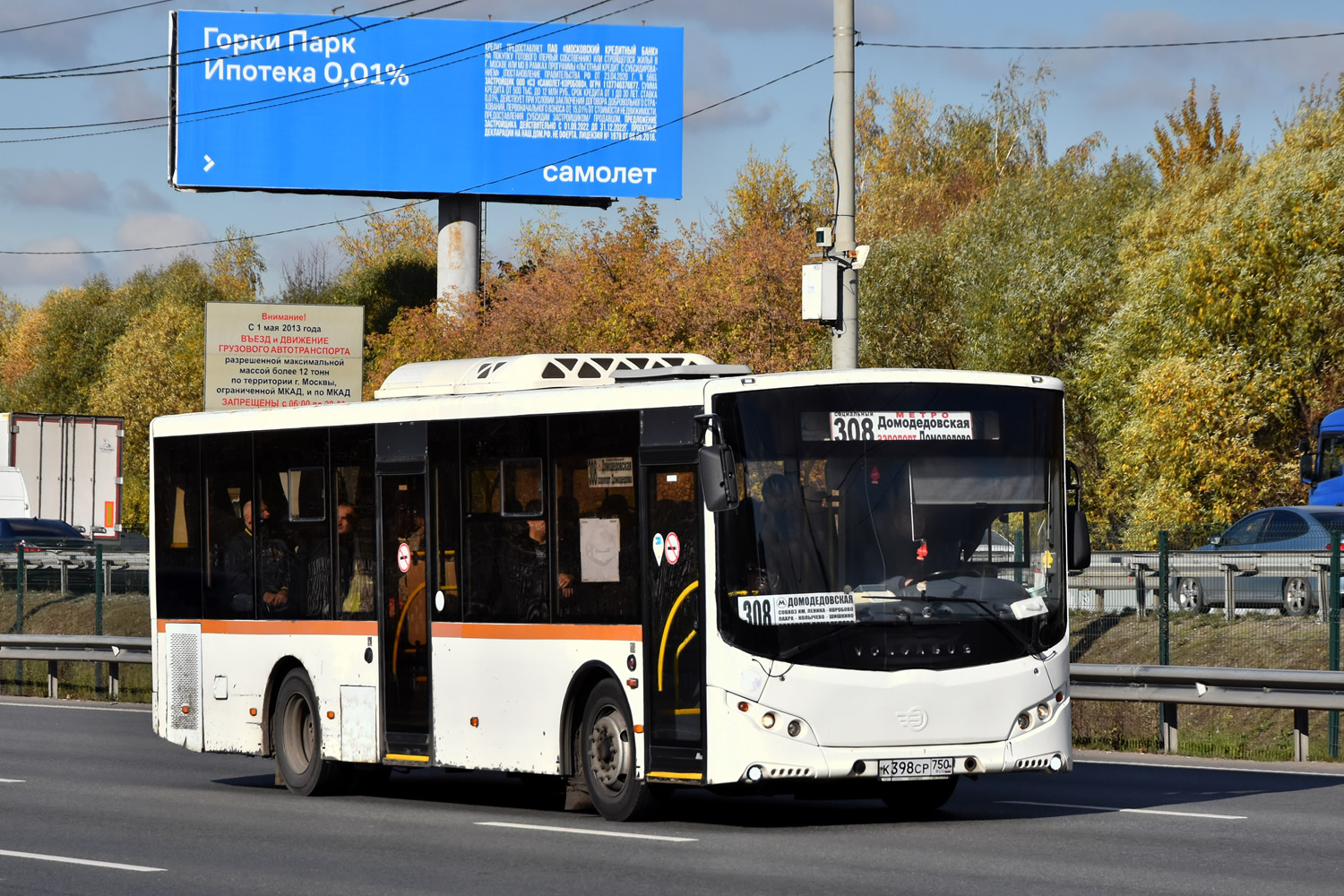 Московская область, Volgabus-5270.0H № К 398 СР 750