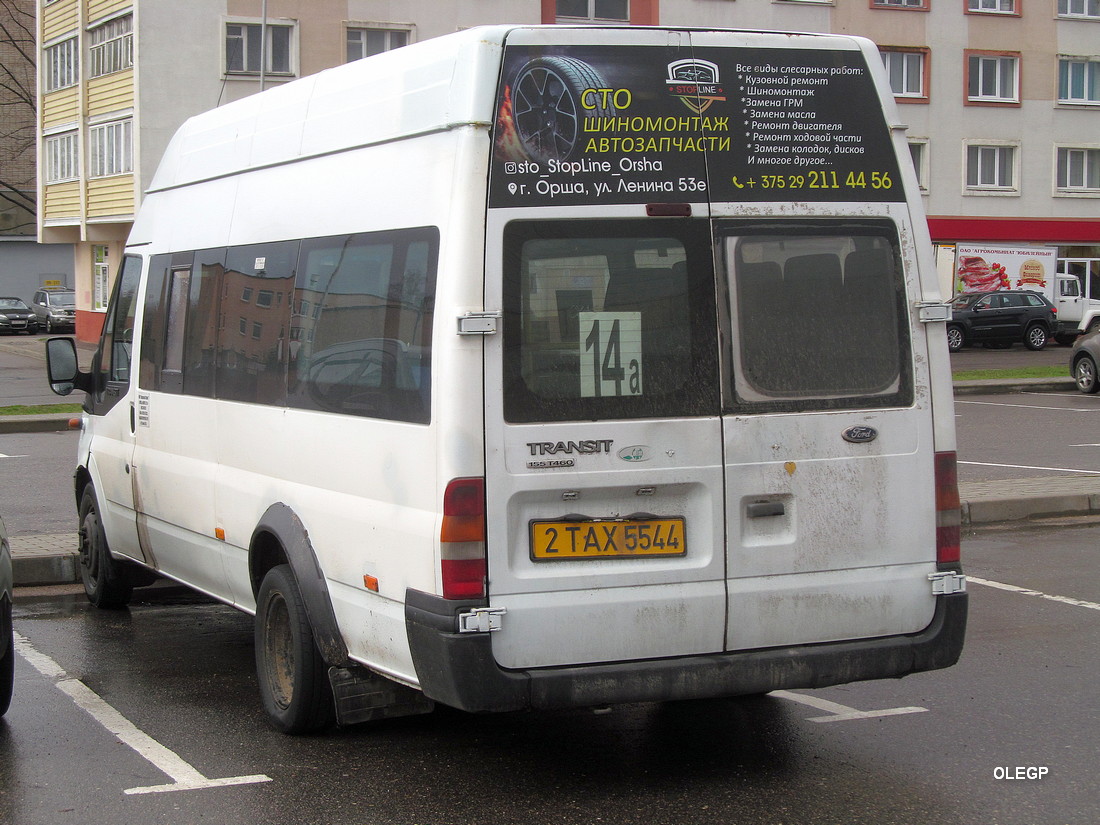 Витебская область, Имя-М-3006 (Ford Transit) № 2 ТАХ 5544