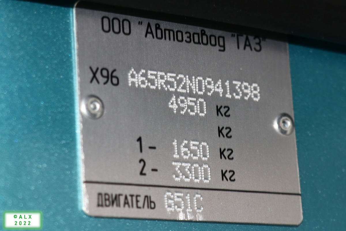 Нижегородская область, ГАЗ-A65R52 Next № A65R52-941398; Московская область — BW Expo 2022