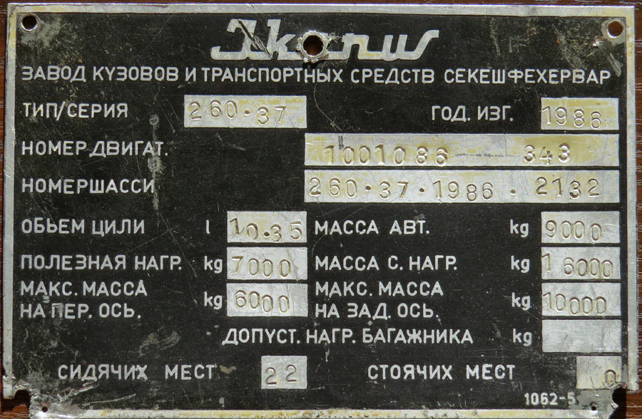 Волгоградская область, Ikarus 260.37 № 267