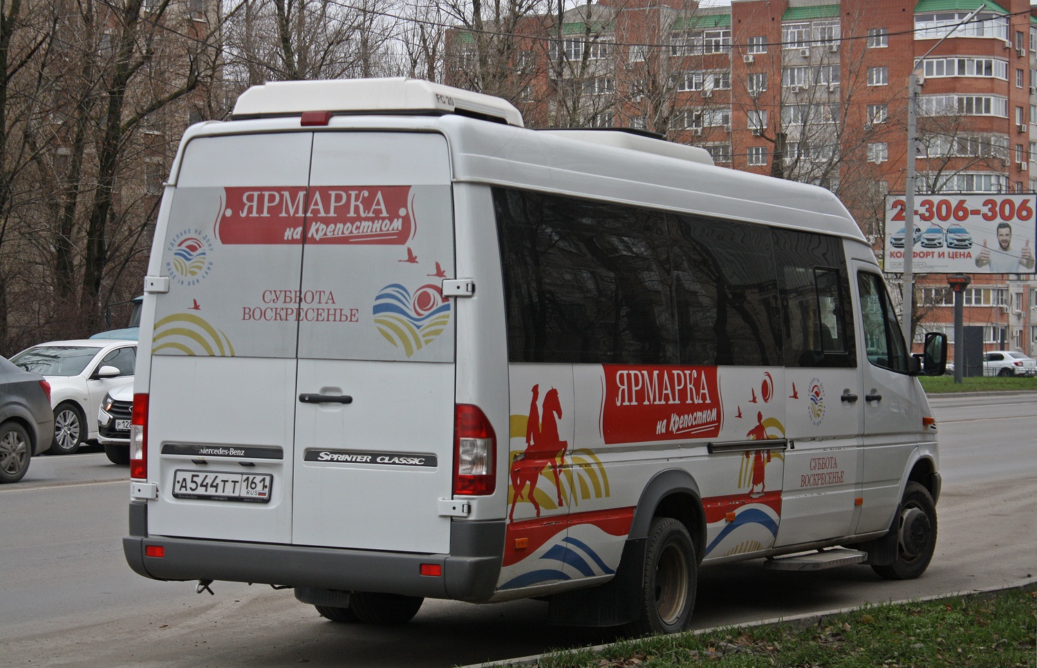 Ростовская область, Луидор-223237 (MB Sprinter Classic) № А 544 ТТ 161