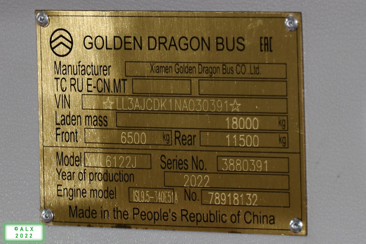 Москва, Golden Dragon XML6122J Triumph № GD XML6122J; Московская область — BW Expo 2022
