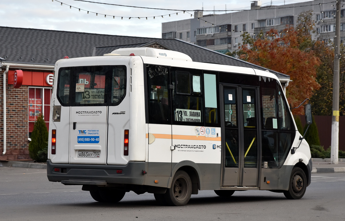 Московская область, ГАЗ-A64R42 Next № 124108