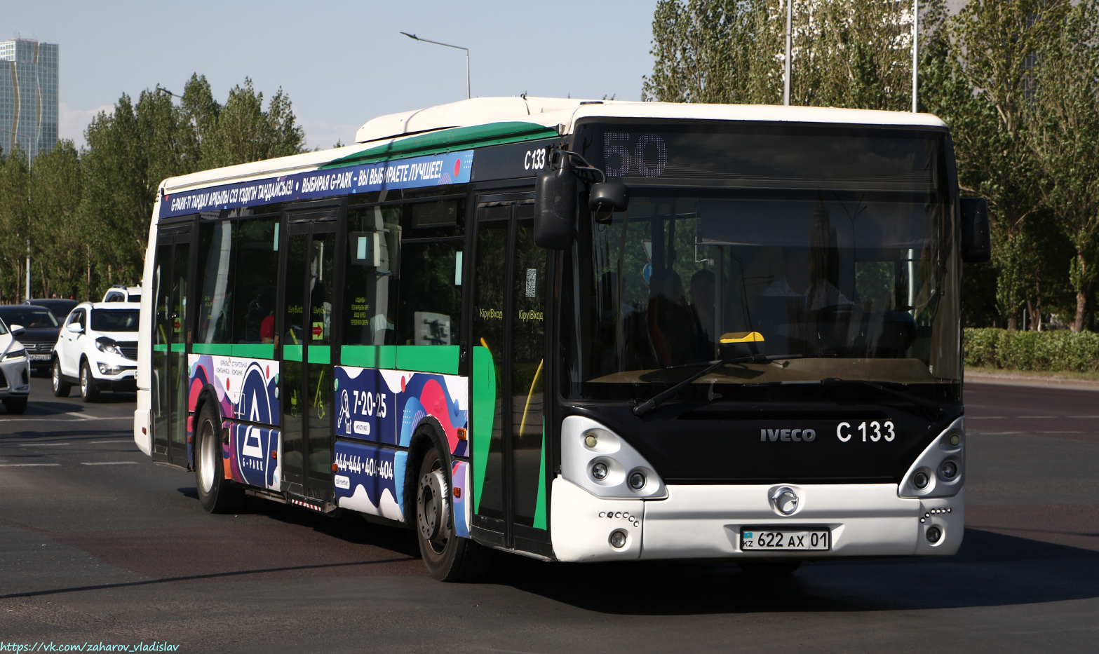 Астана, Irisbus Citelis 12M № C133