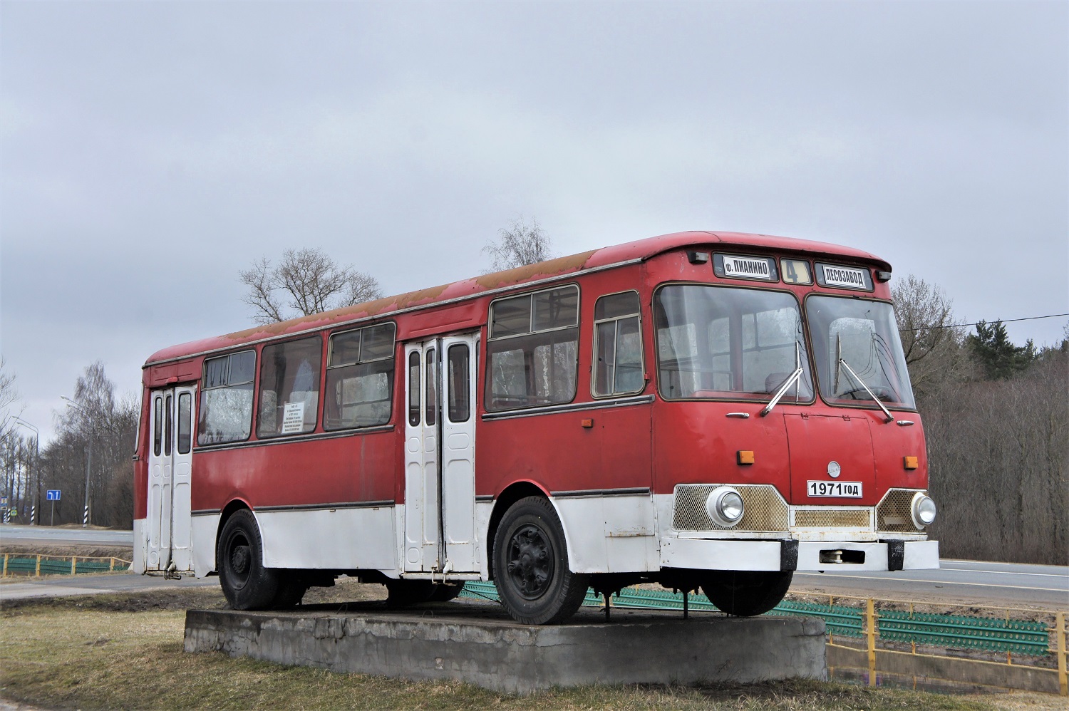 Тверская область, ЛиАЗ-677М № 1971 ГОД