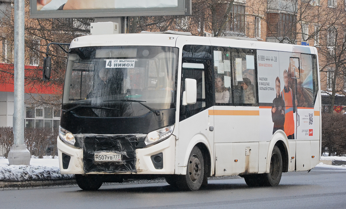 Московская область, ПАЗ-320405-04 "Vector Next" № М 507 УВ 777