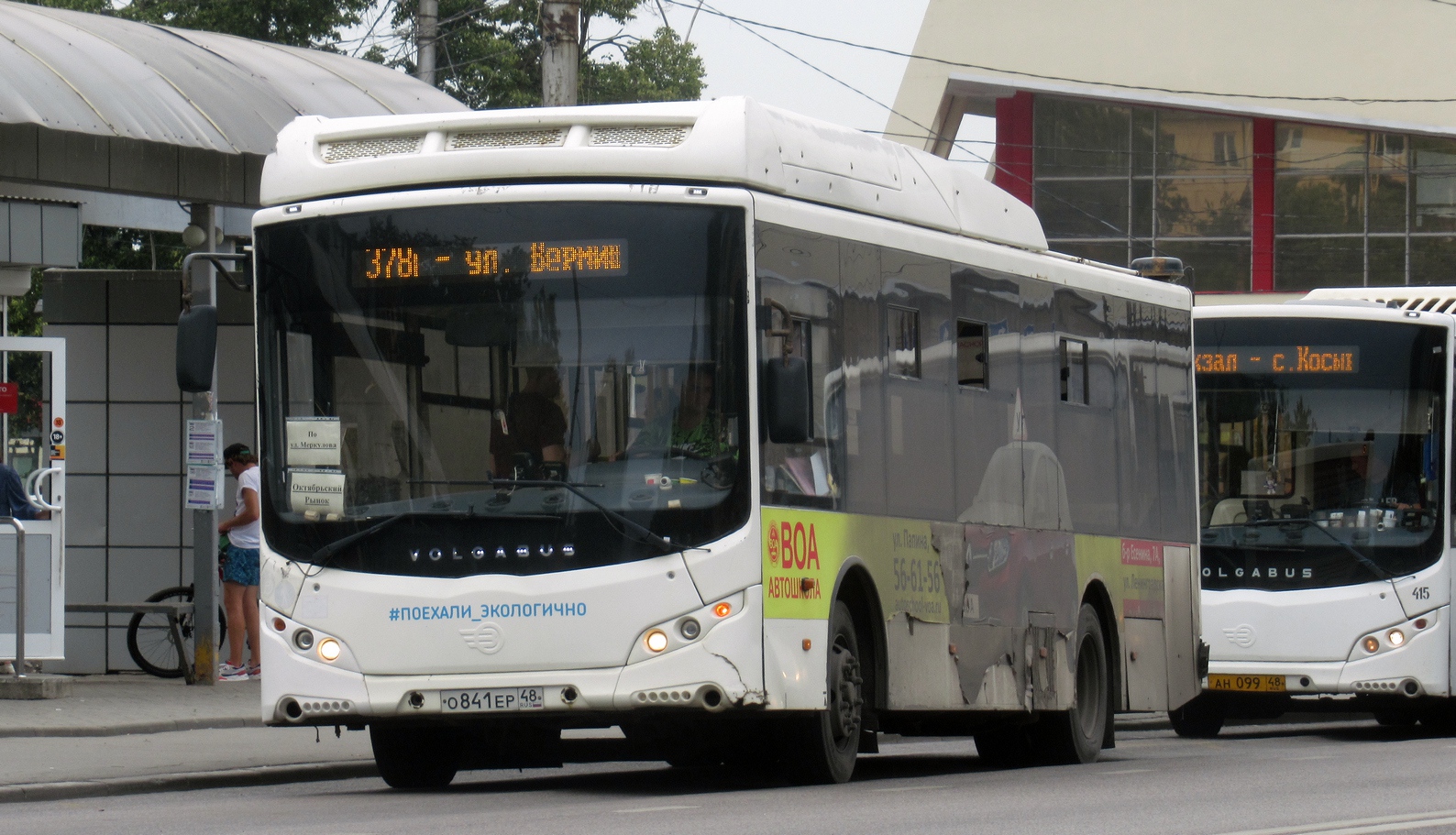 Липецкая область, Volgabus-5270.GH № О 841 ЕР 48