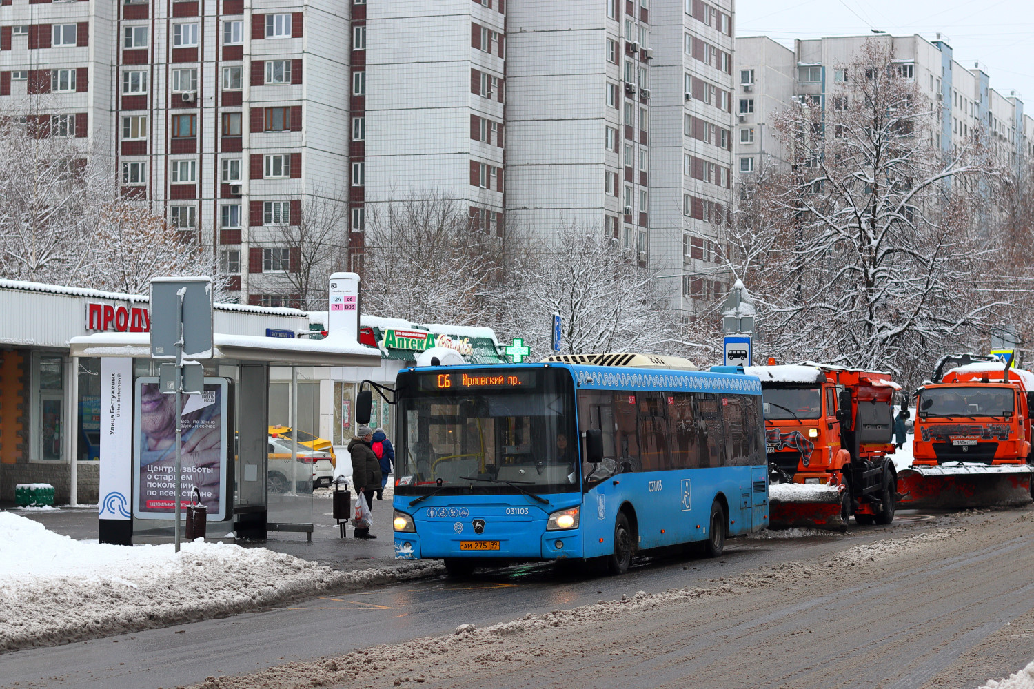 Μόσχα, LiAZ-4292.60 (1-2-1) # 031103