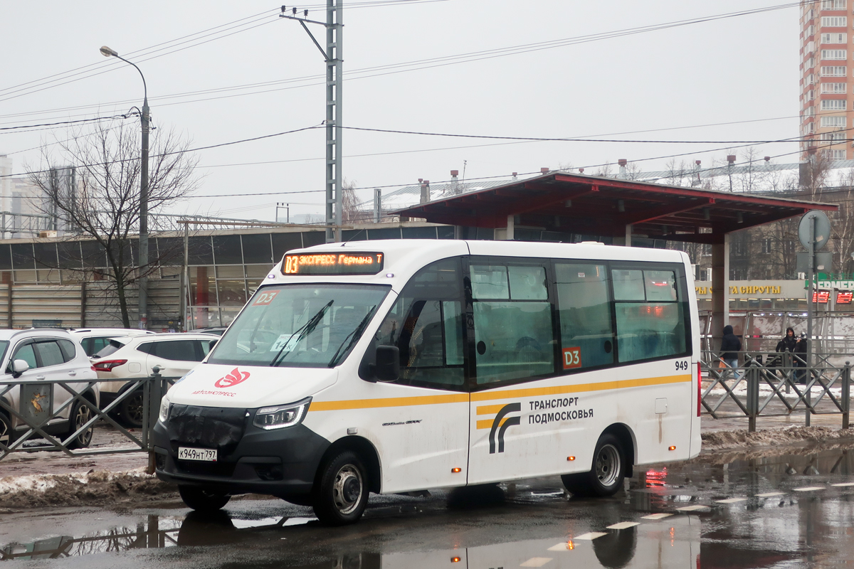 Московская область, ГАЗ-A68R52 City № 949