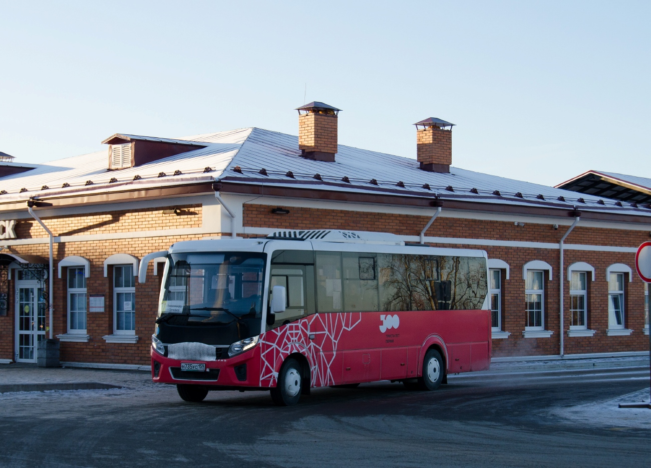 Пермский край, ПАЗ-320455-04 "Vector Next" (межгород) № Н 735 УС 159