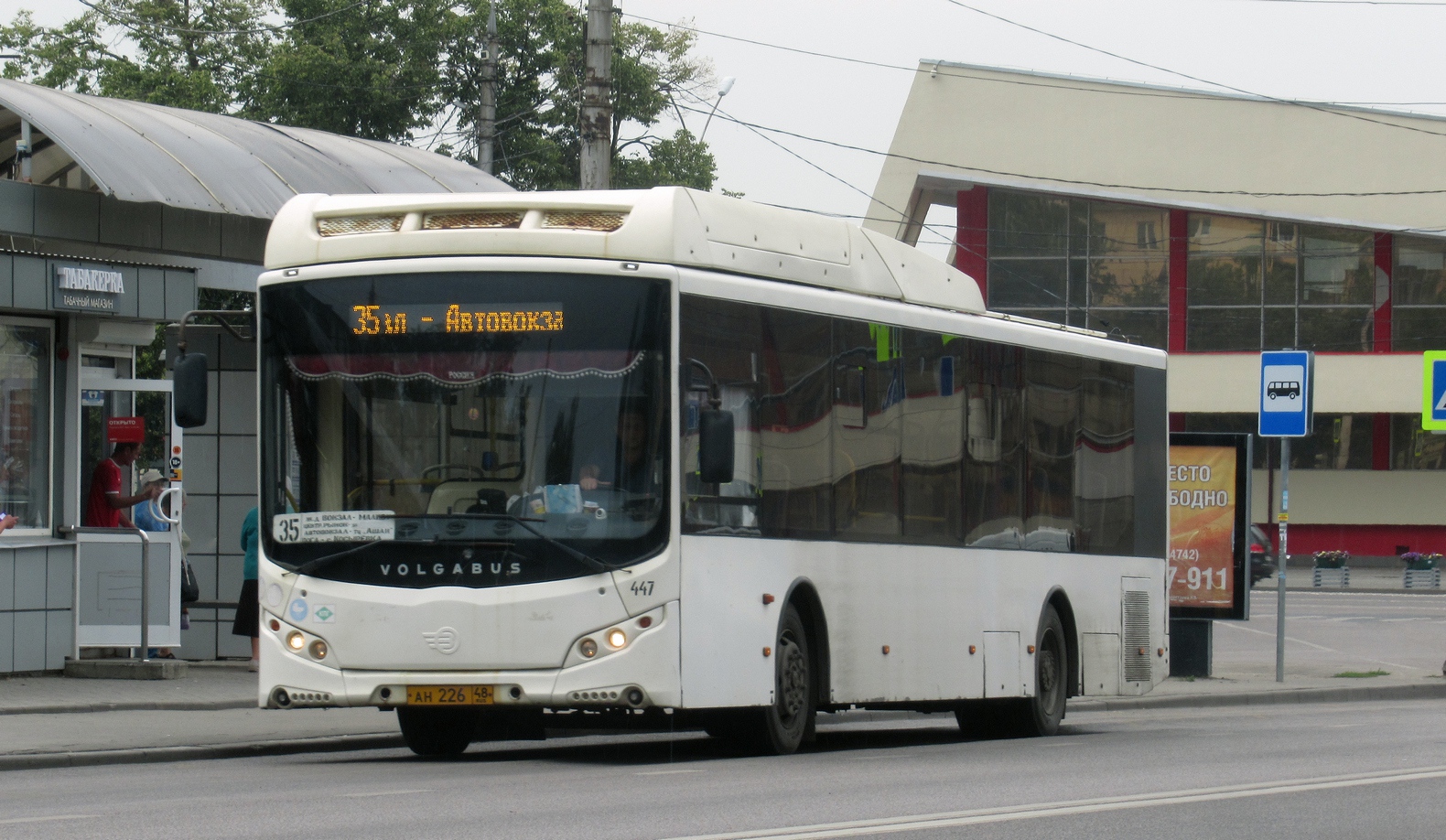 Липецкая область, Volgabus-5270.G2 (CNG) № 447