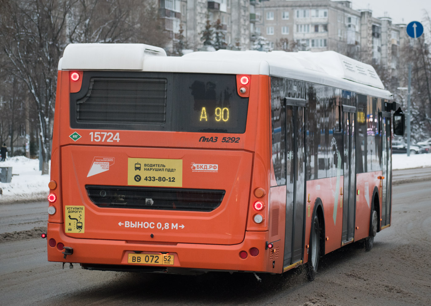 Нижегородская область, ЛиАЗ-5292.67 (CNG) № 15724