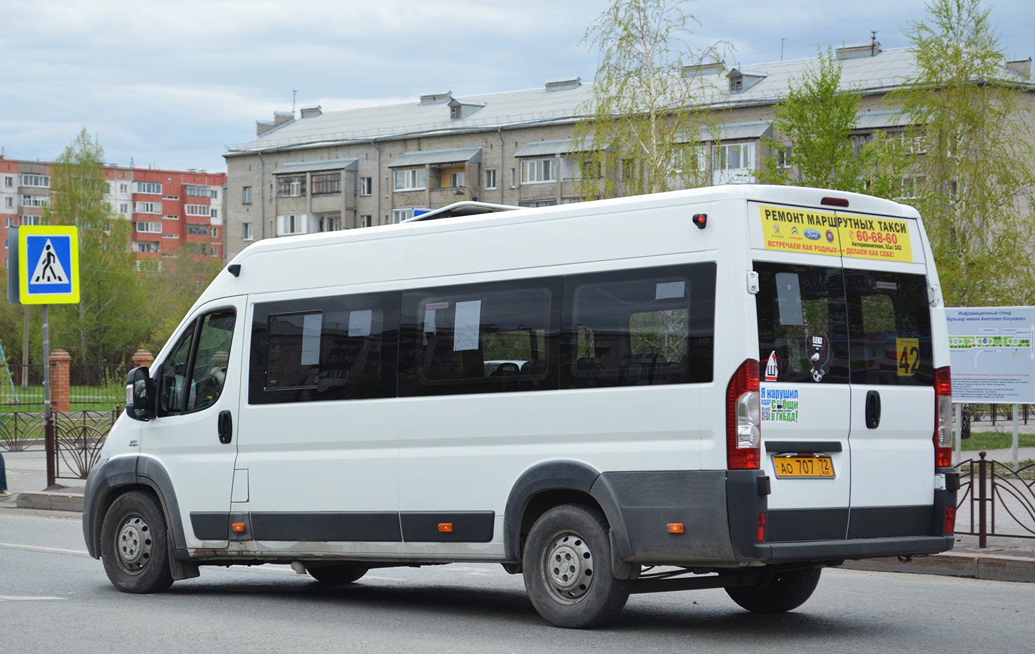 Тюменская область, Нижегородец-FST613 (FIAT Ducato) № АО 707 72