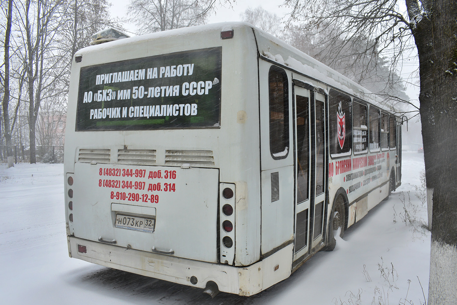 Bryansk region, LiAZ-5256.36-01 # 59201