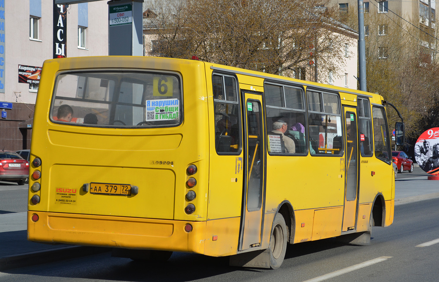 Тюменская область, Ataman A09304 № АА 379 72