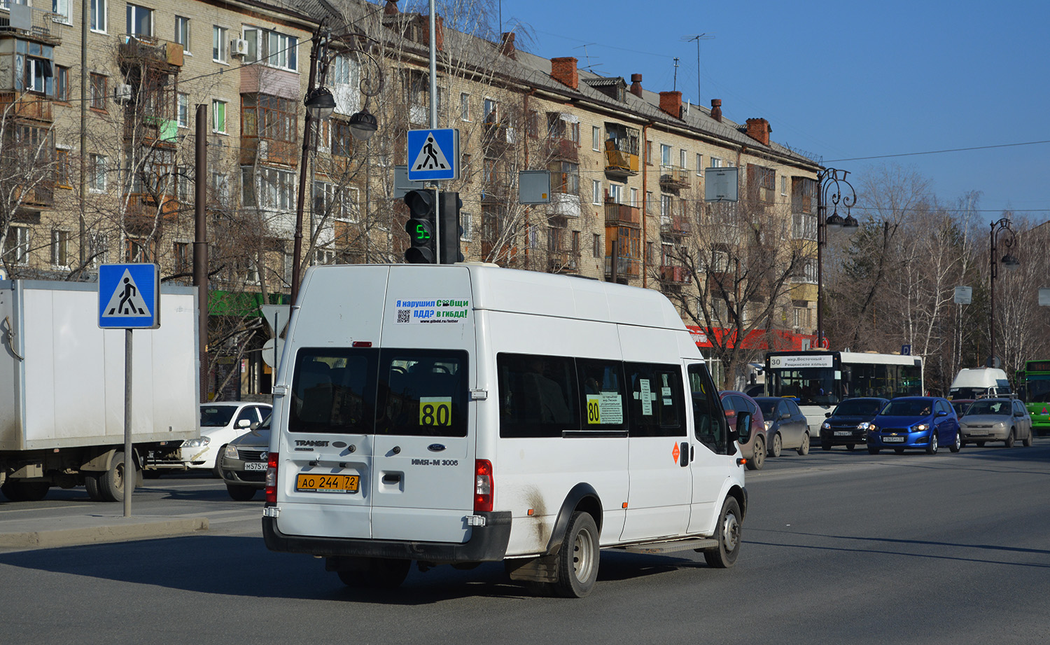 Тюменская область, Имя-М-3006 (Z9S) (Ford Transit) № АО 244 72