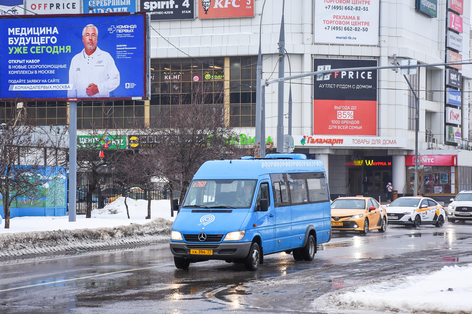 Москва, Луидор-223206 (MB Sprinter Classic) № 041931