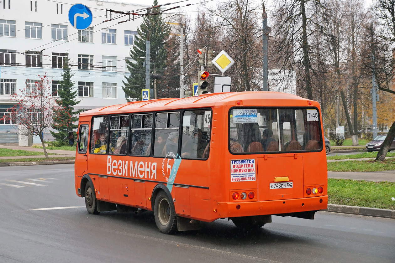 Нижегородская область, ПАЗ-4234-05 № С 743 ЕН 152