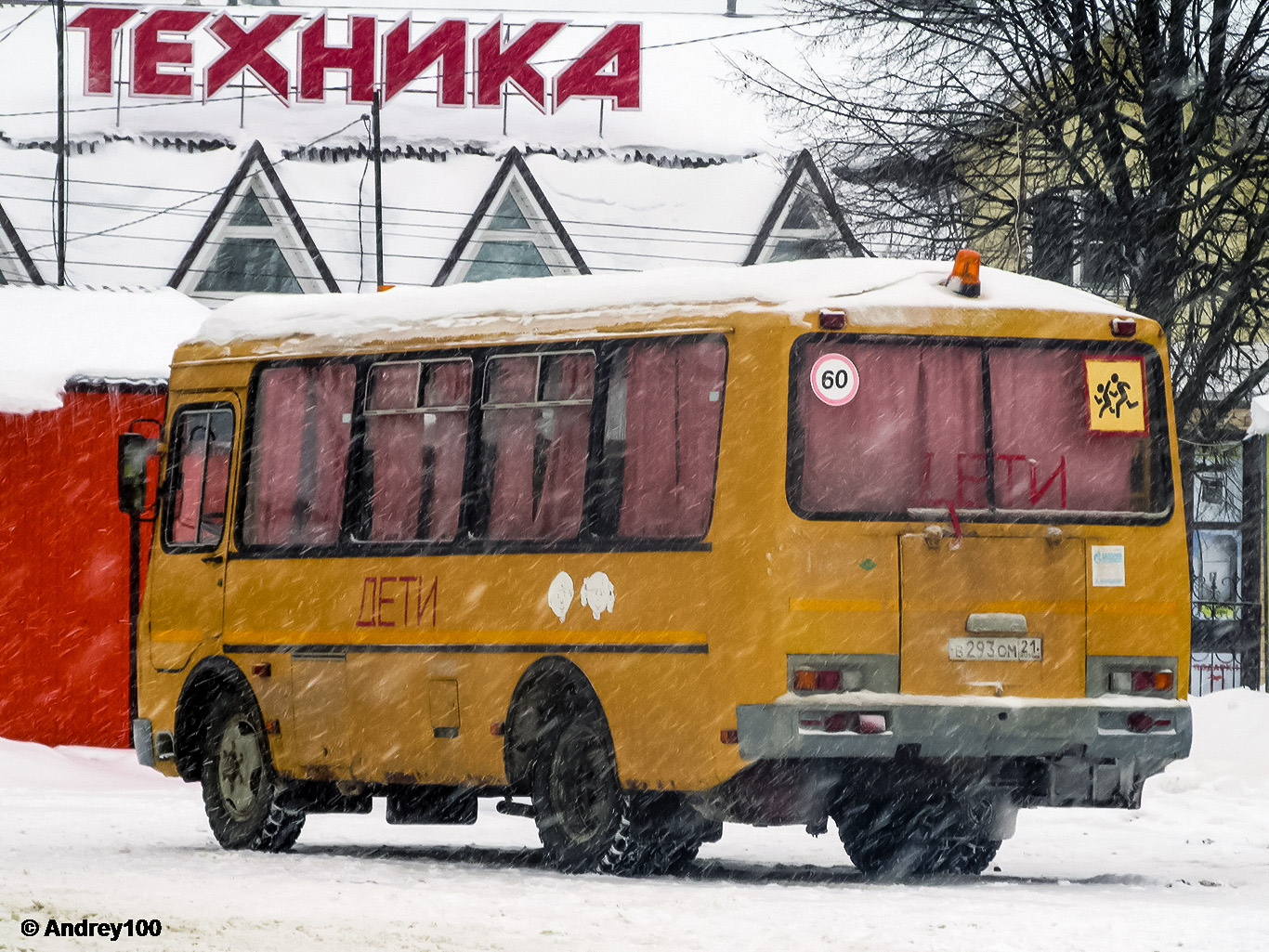 Чувашия, ПАЗ-32053-70 № В 293 ОМ 21