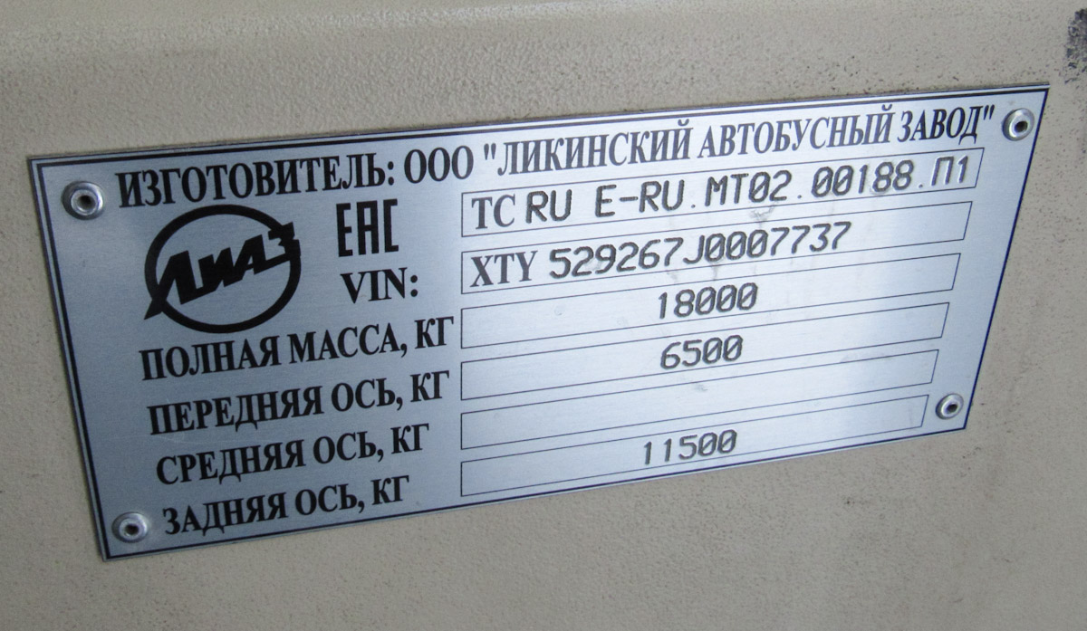 Вологодская область, ЛиАЗ-5292.67 (CNG) № 023