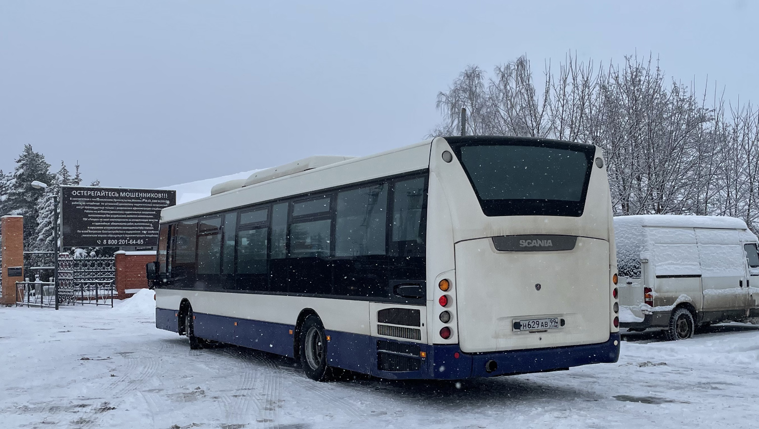 Москва, Scania OmniLink II (Скания-Питер) № Н 629 АВ 99