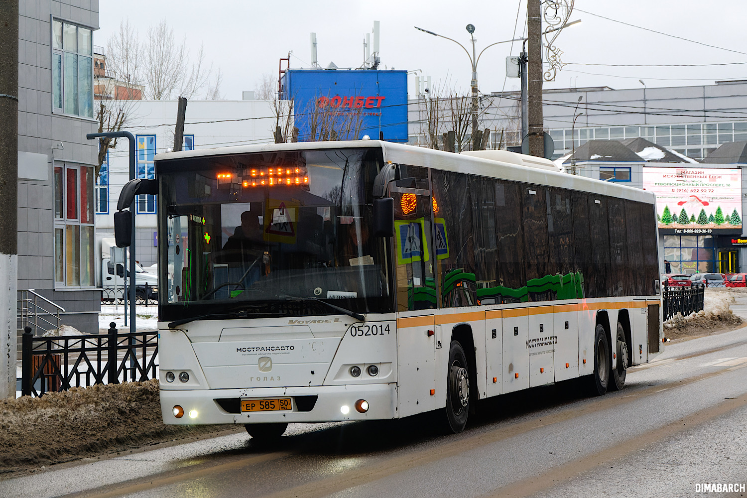 Московская область, ГолАЗ-622810-10 № 052014