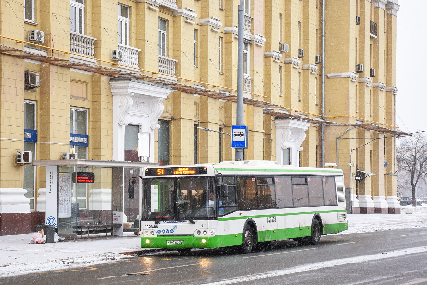 Москва, ЛиАЗ-5292.21 № 040608