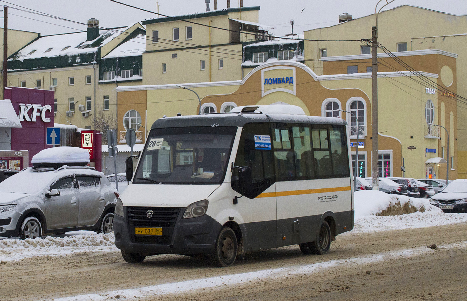 Московская область, ГАЗ-A64R42 Next № 107037