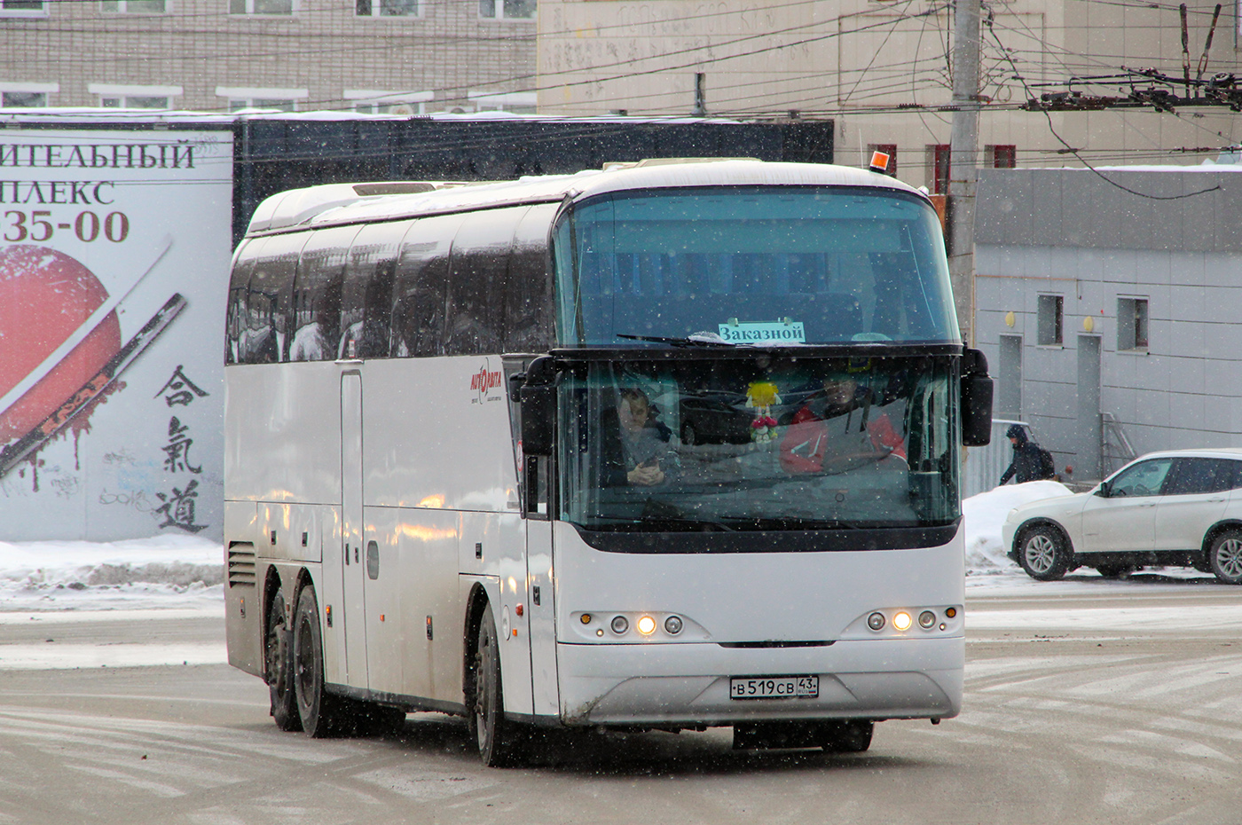 Кировская область, Neoplan PA2 N1116/3HC Cityliner HC № В 519 СВ 43