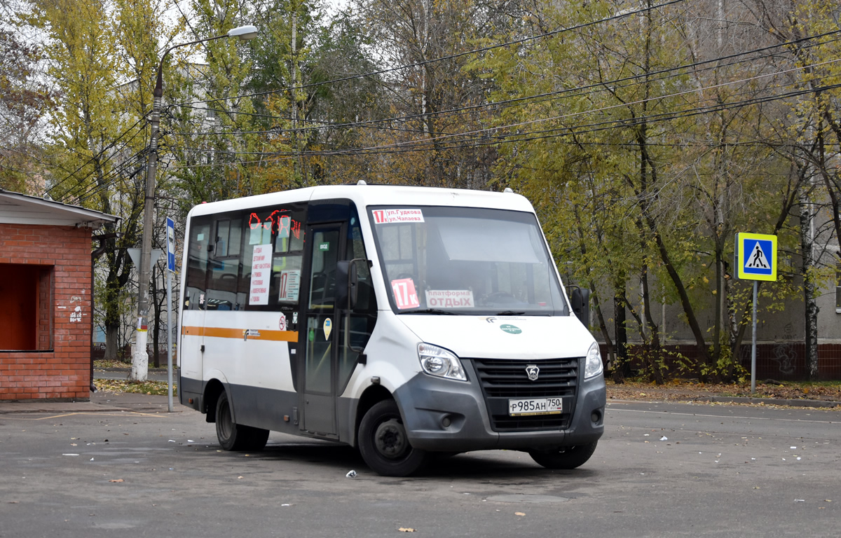 Московская область, ГАЗ-A64R42 Next № Р 985 АН 750