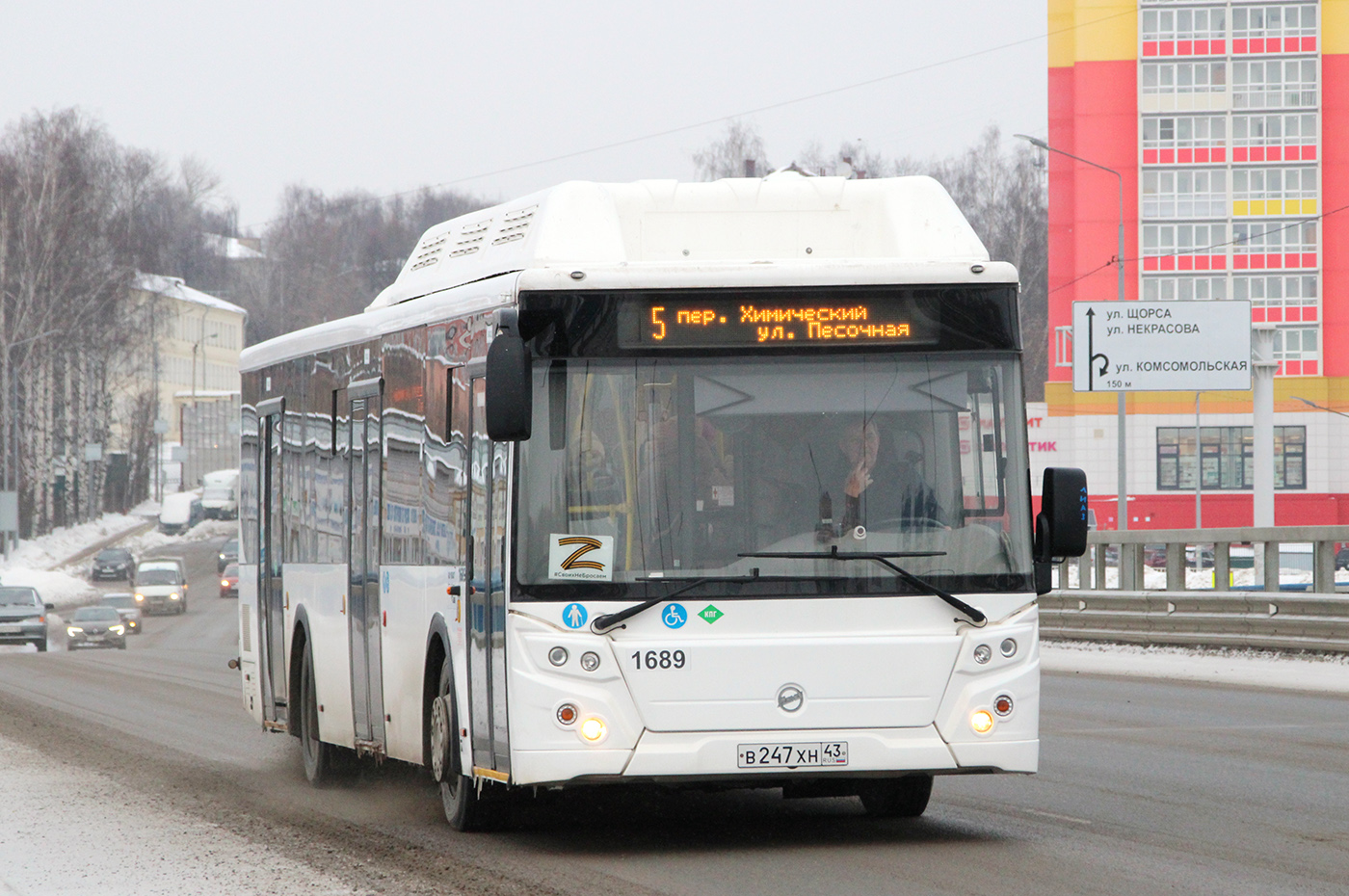 Кировская область, ЛиАЗ-5292.67 (CNG) № х689