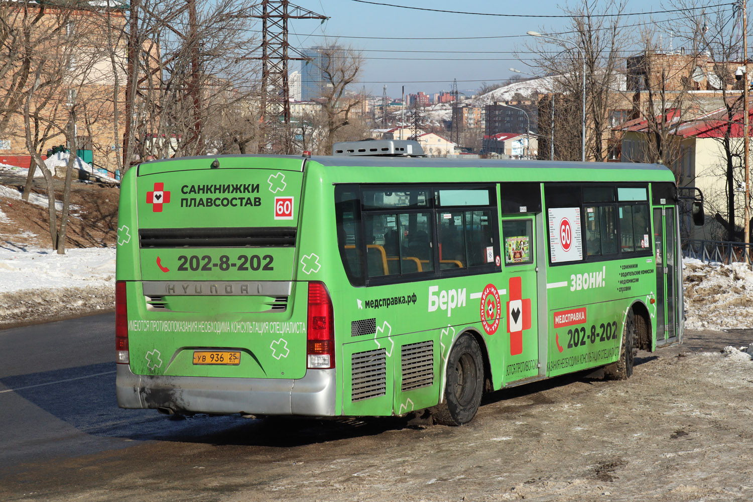 Приморский край, Hyundai New Super AeroCity 1F/L № УВ 936 25