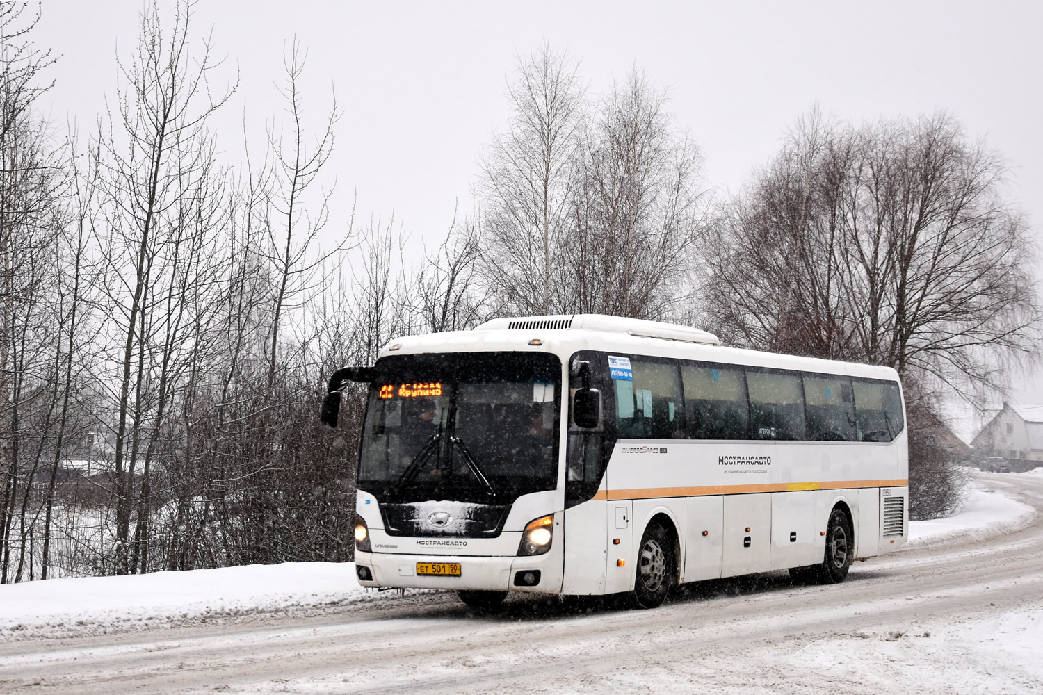 Московская область, Hyundai Universe Space Luxury № 126501