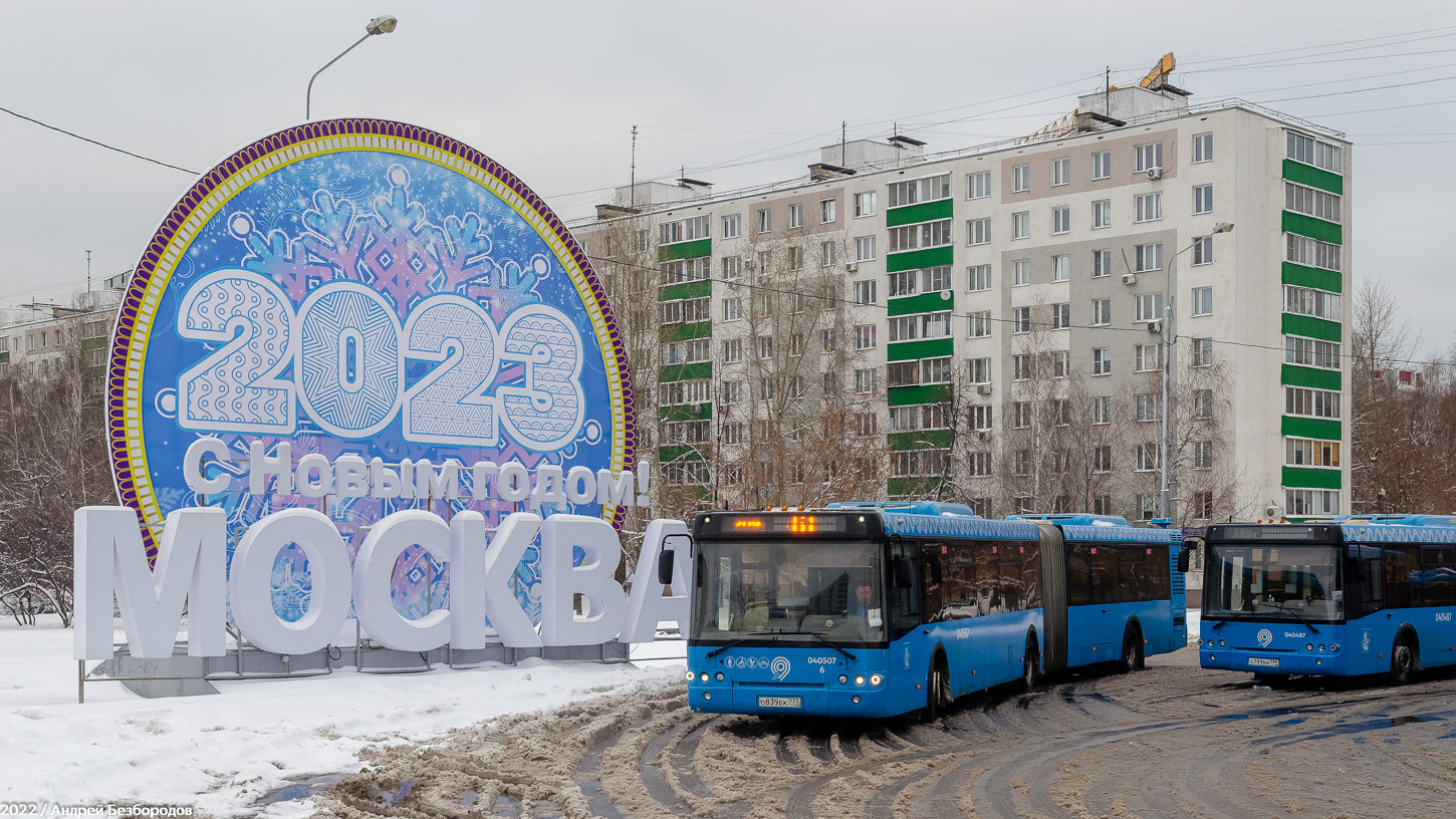 Москва, ЛиАЗ-6213.22 № 040507