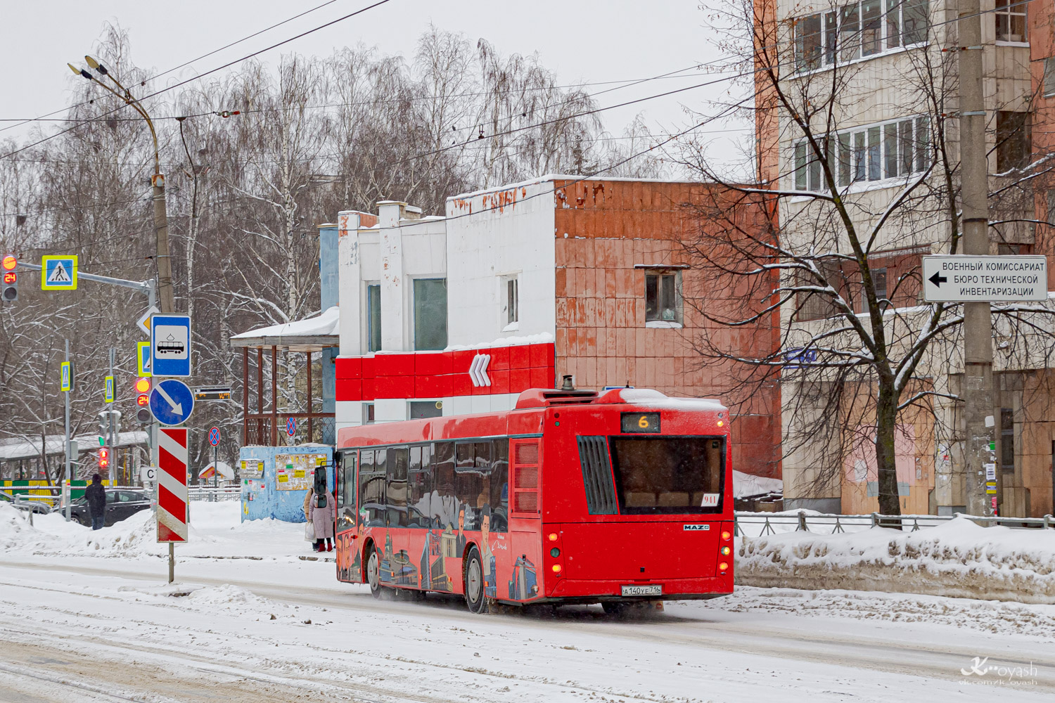 Татарстан, МАЗ-203.069 № 941