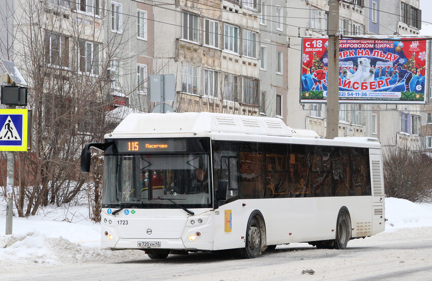 Кировская область, ЛиАЗ-5292.67 (CNG) № х723