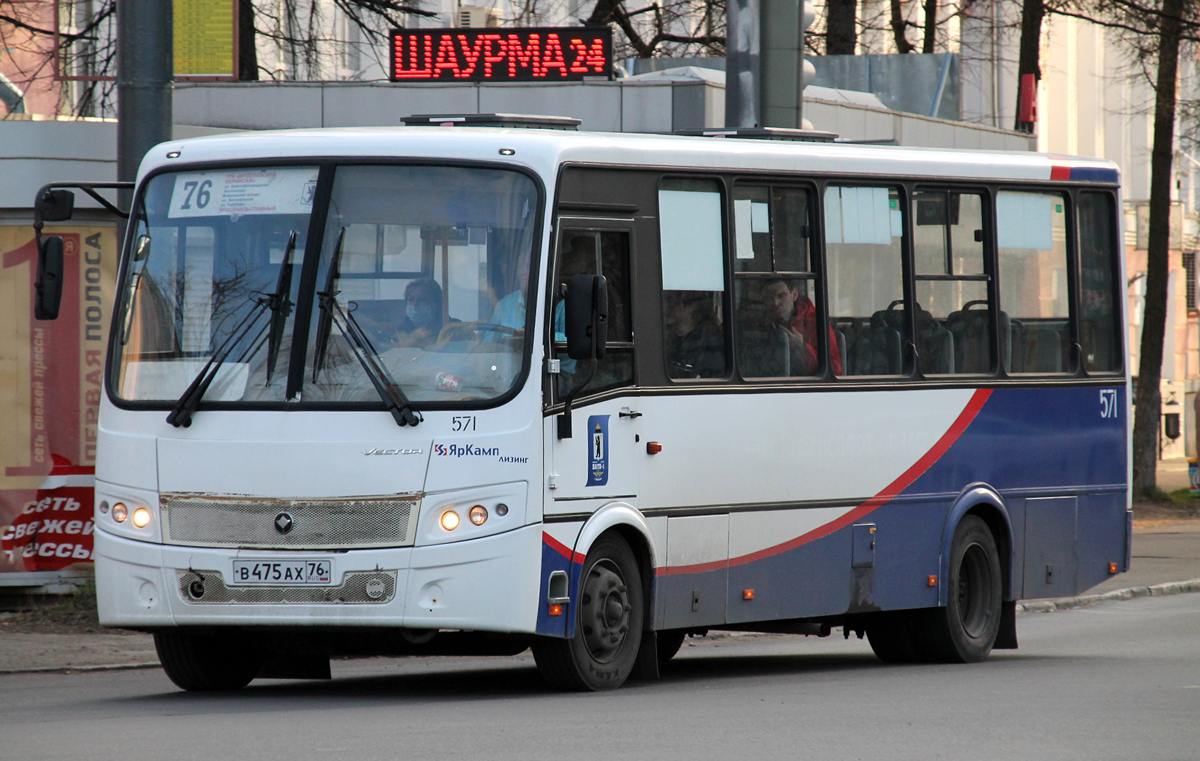 Ярославская область, ПАЗ-320412-04 "Вектор" № 571