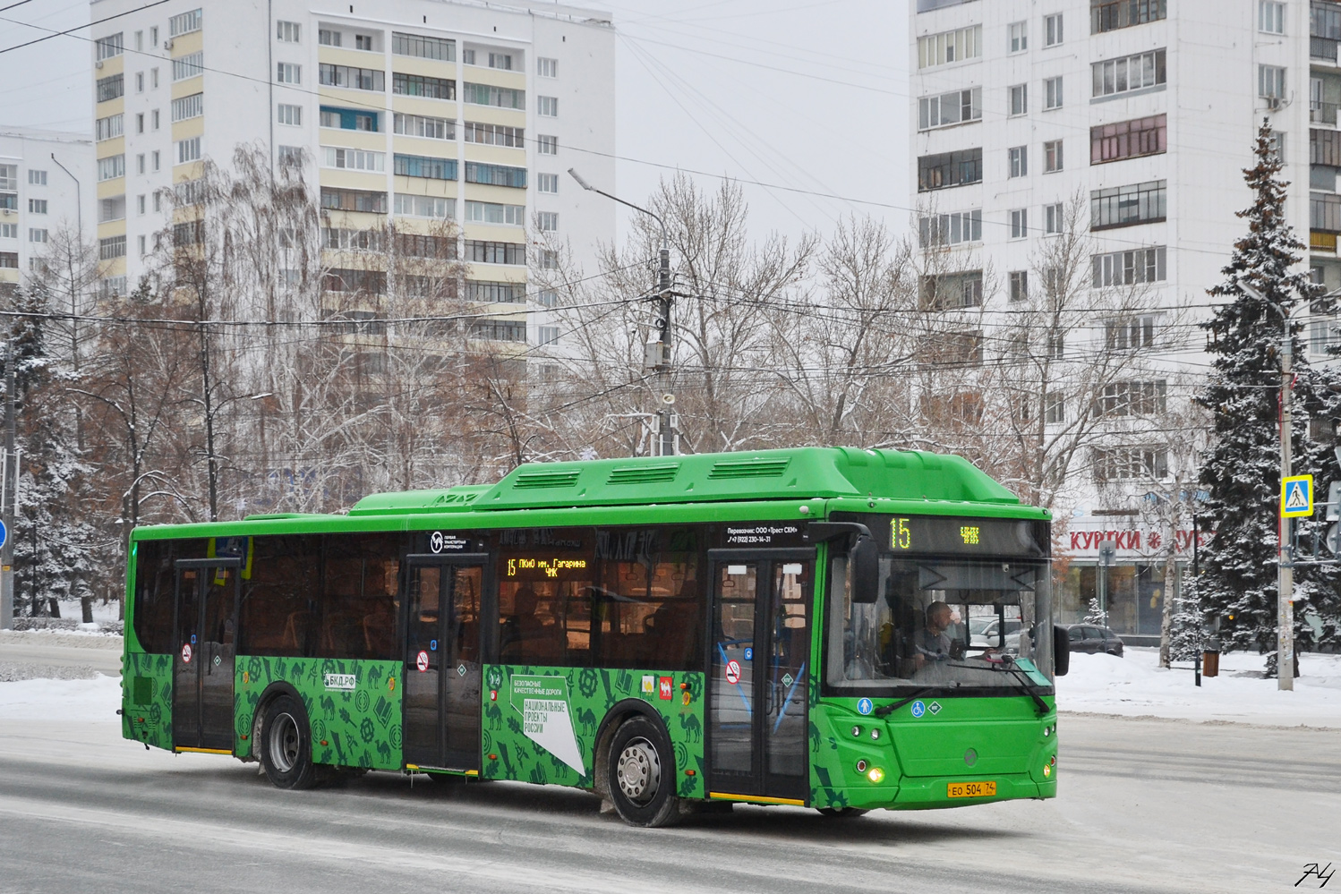 Челябинская область, ЛиАЗ-5292.67 (CNG) № 2504