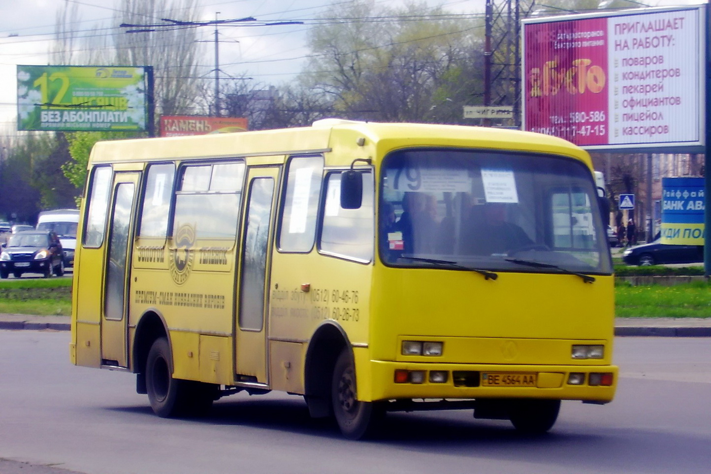 Мікалаеўская вобласць, Богдан А091 № BE 4564 AA