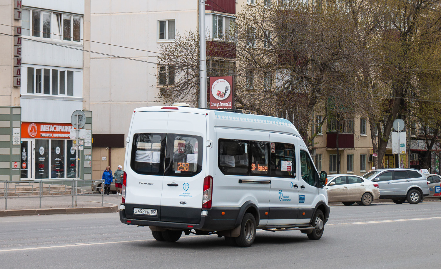 Башкортостан, Ford Transit FBD [RUS] (X2F.ESG.) № 5279
