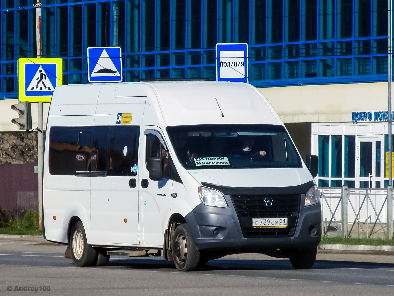 Чувашия, ГАЗ-A65R35 Next № Е 739 СМ 21