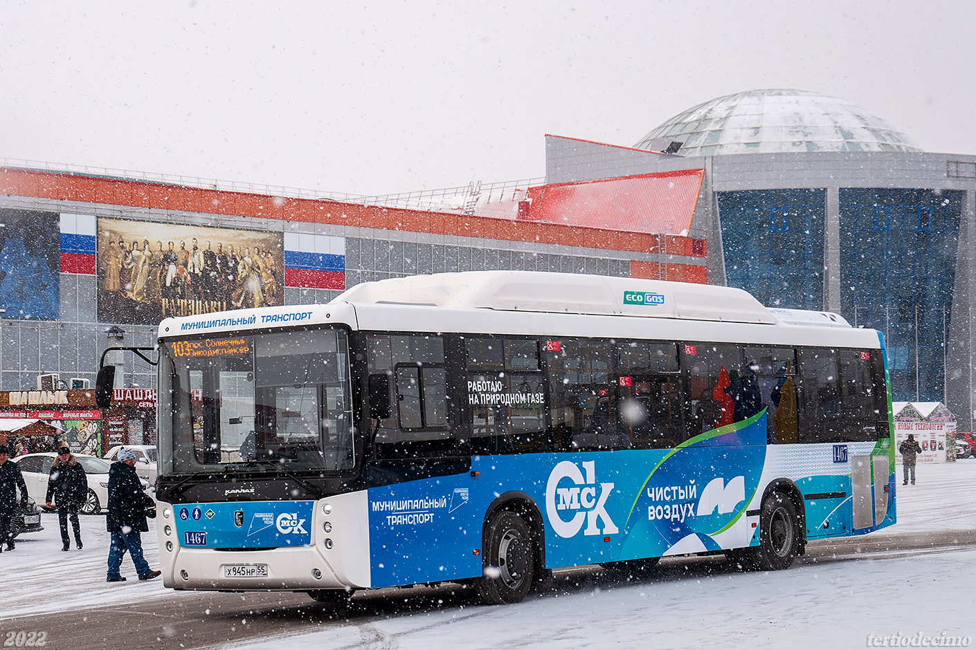Omsk region, NefAZ-5299-30-56 № 1467; Omsk region — 22.11.2022 — NefAZ-5299-30-56 buses presentation