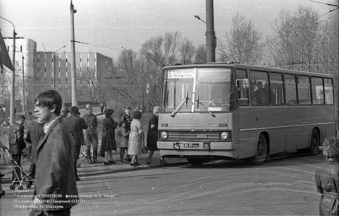 Tver Region, Ikarus 260.01 Nr. 125; Tver Region — Urban, suburban and service buses (1970s-1980s).