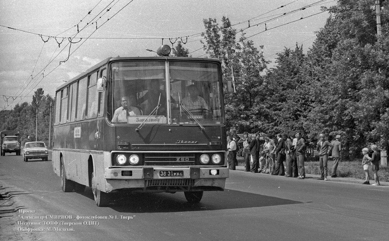 Obwód twerski, Ikarus 250.12 Nr 38-31 КАС; Obwód twerski — Intercity buses (1970s-1980s)