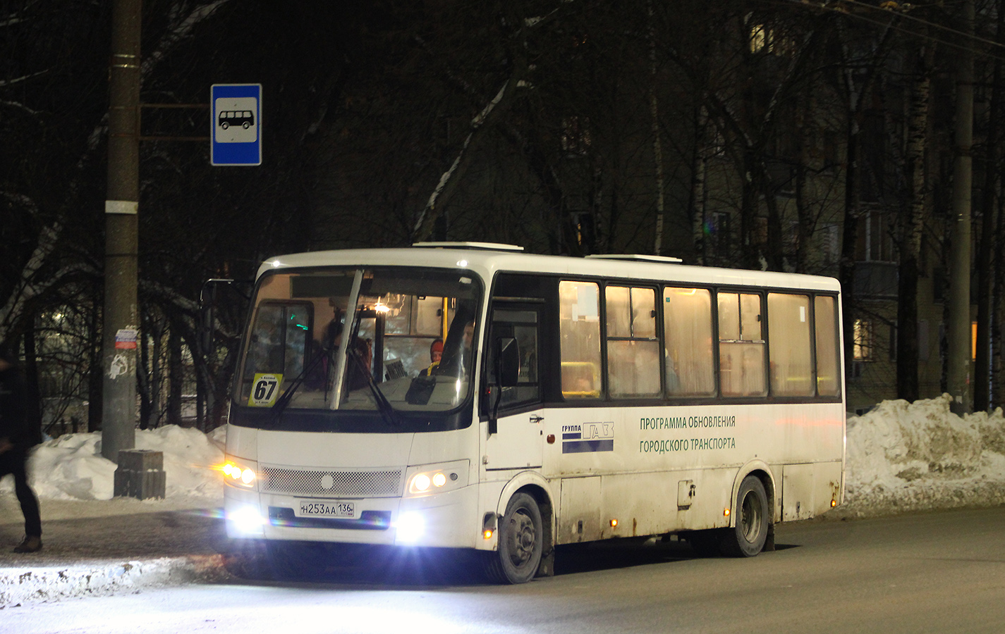 Кировская область, ПАЗ-320412-05 "Вектор" № Н 253 АА 136