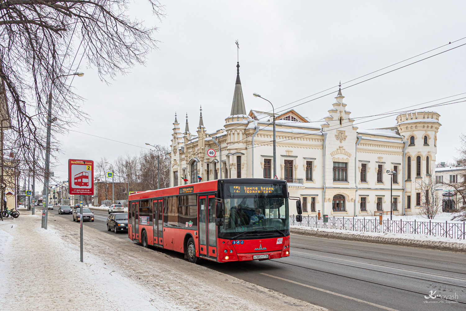 Татарстан, МАЗ-203.069 № 923