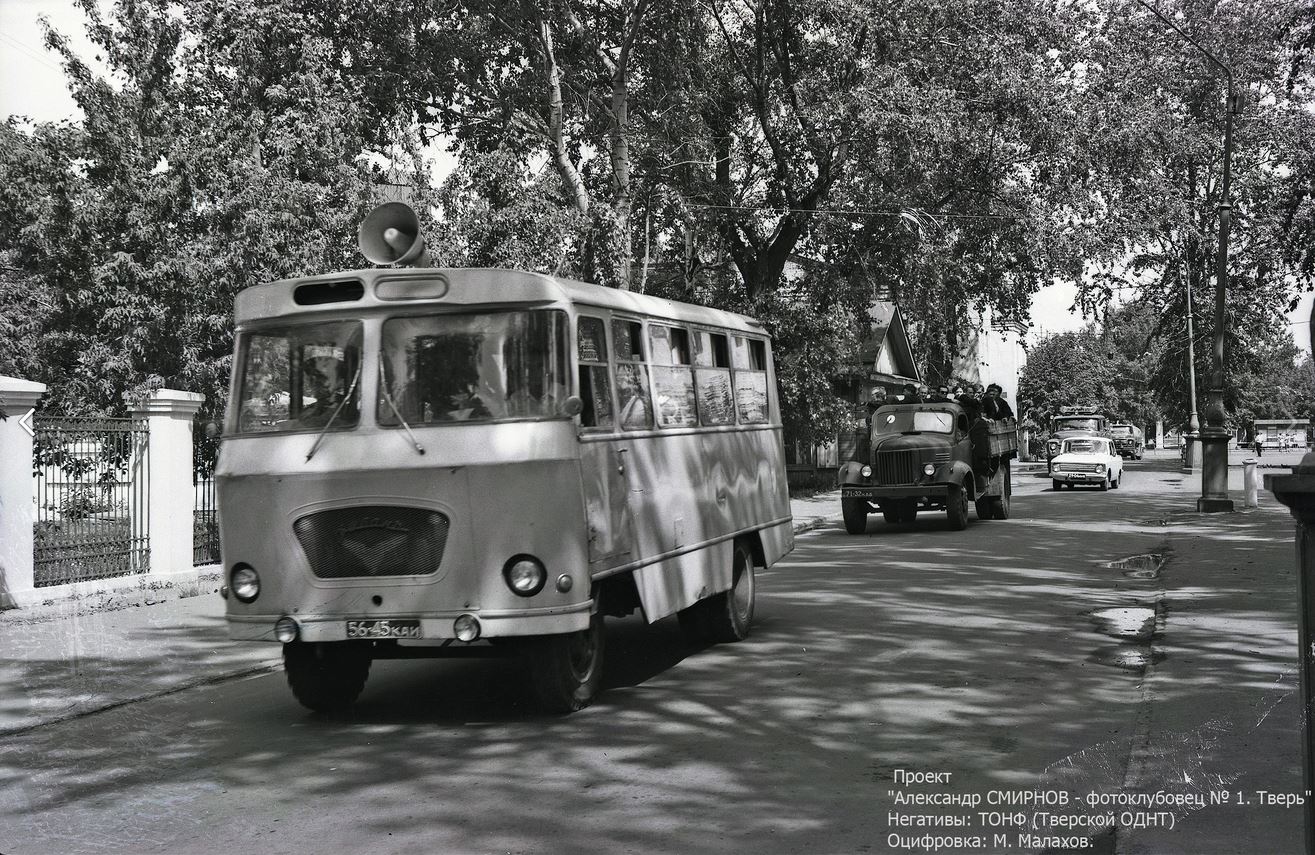 Tverės regionas, Kuban-G1х1 Nr. 56-45 КАИ; Tverės regionas — Urban, suburban and service buses (1970s-1980s).
