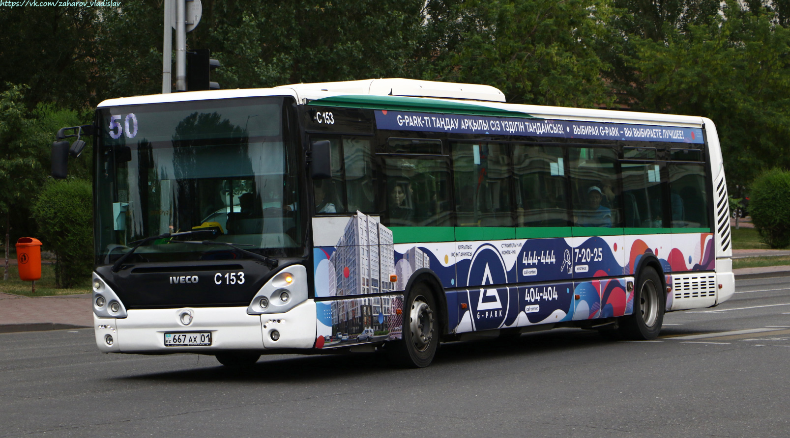 Астана, Irisbus Citelis 12M № C153